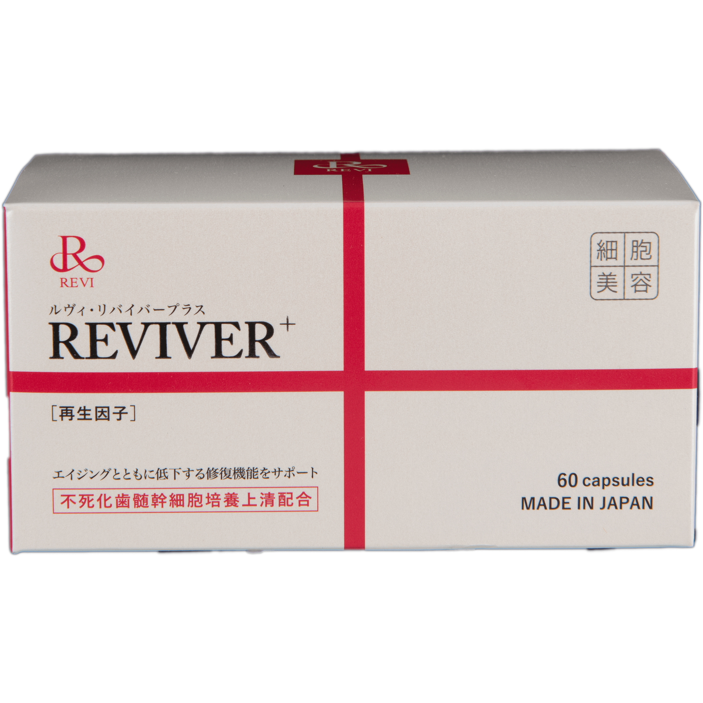 REVI リヴァイバープラス（60粒入り）